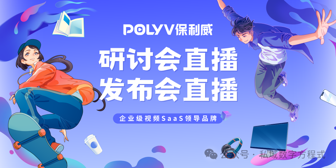 解鎖H5直播新紀元