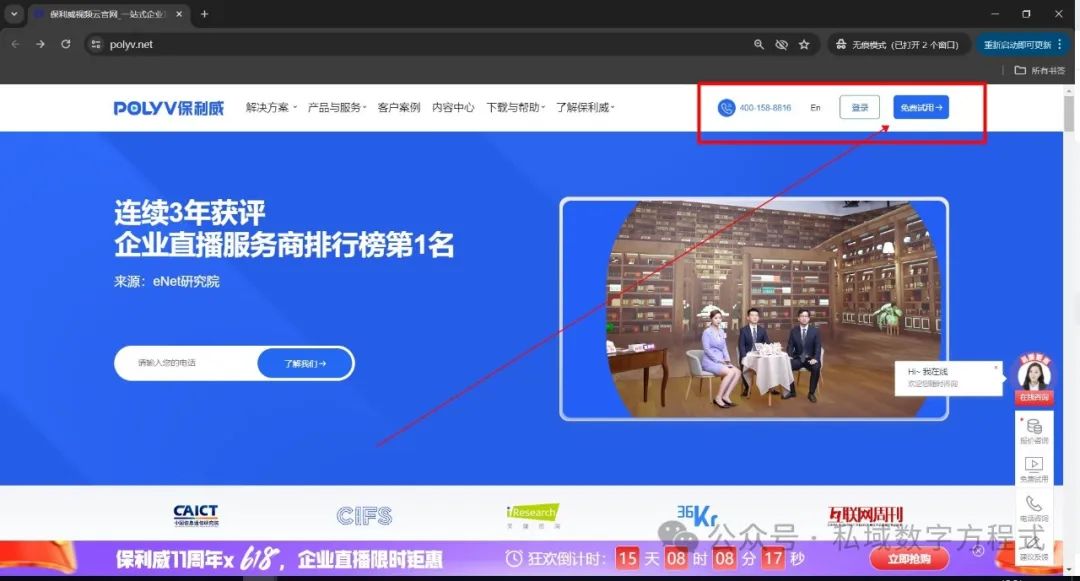 直播新紀元揭秘：哪個直播平臺真正引領企業風潮？