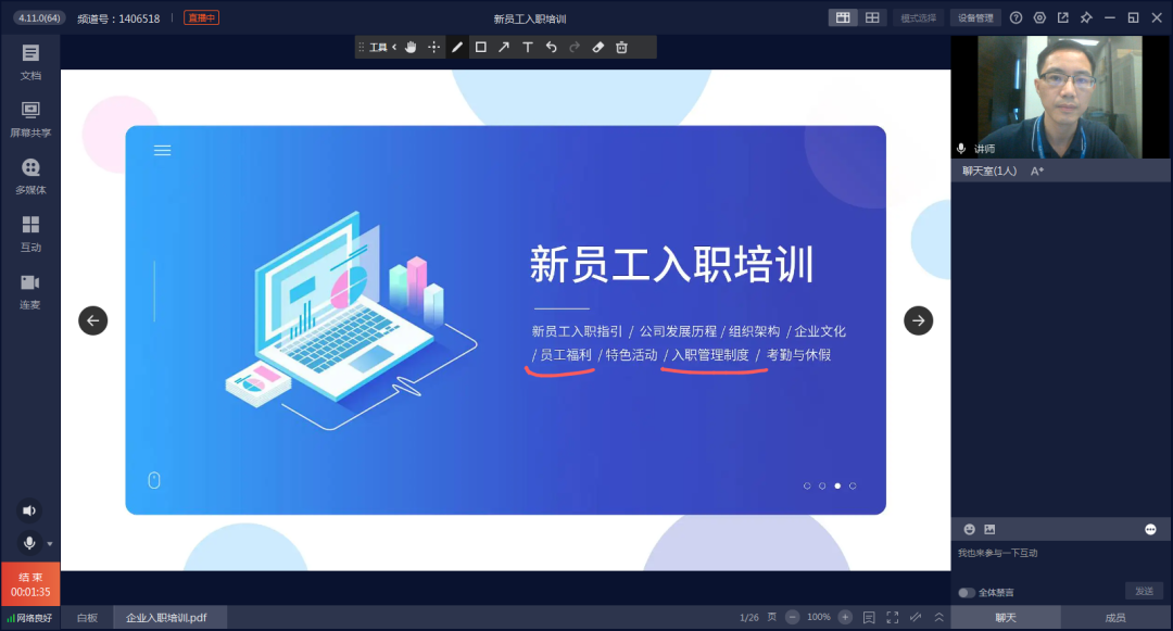 培訓直播平臺搭建