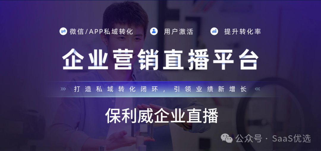 實時互動直播技術平臺