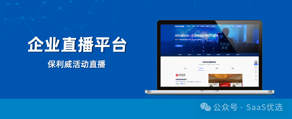 學會私域社群私域直播，社群下單效率提30%