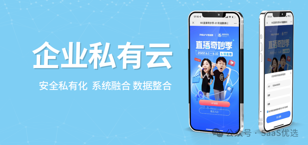 公眾號直播提醒如何開啟：保利威直播服務的探秘與運用