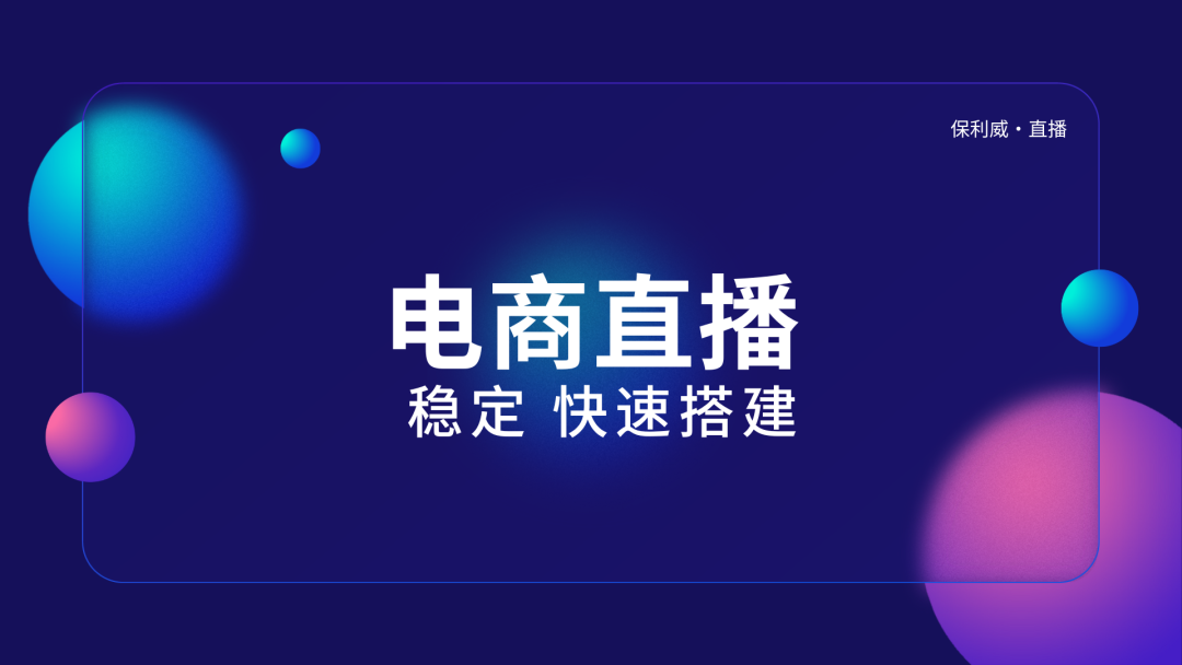 obs怎么多平臺直播