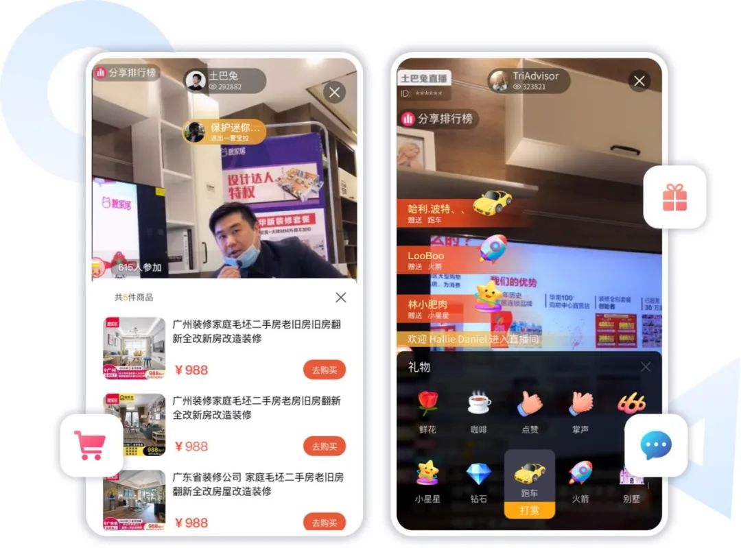 網絡直播帶貨培訓