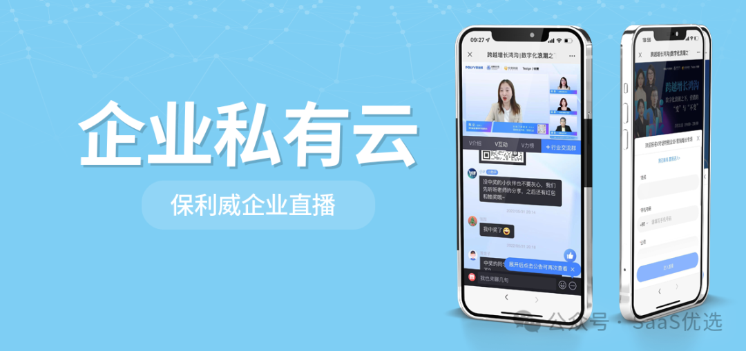 直播培訓課程網絡課程