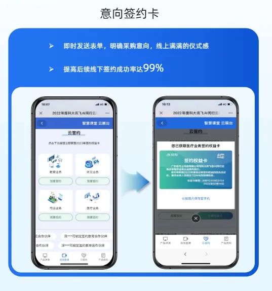 企業(yè)直播系統(tǒng)