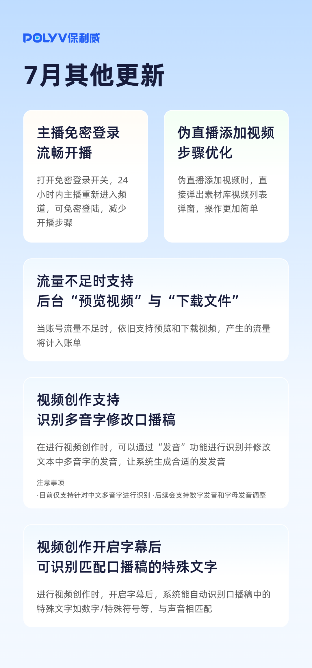 在多個平臺同時直播（抖音、快手、淘寶）進行直播，需要什么樣的設備或者軟件呢？