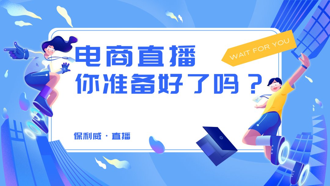 網頁直播案例分享