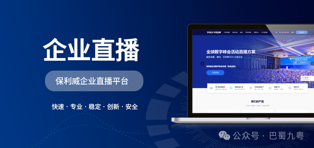 私域直播間怎么開