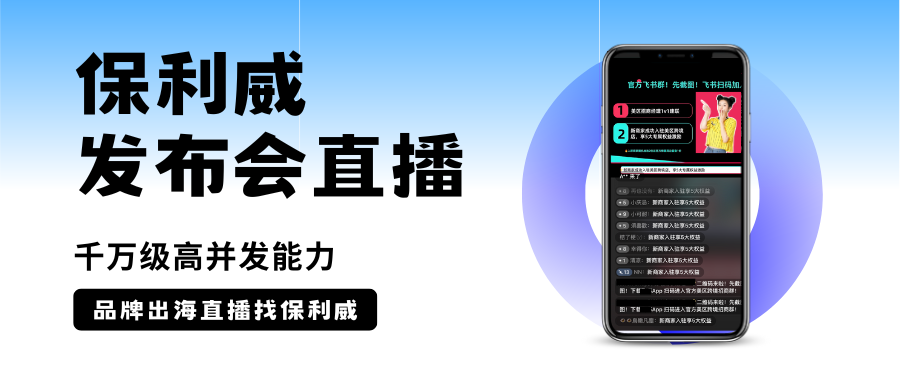 直播系統軟件架構