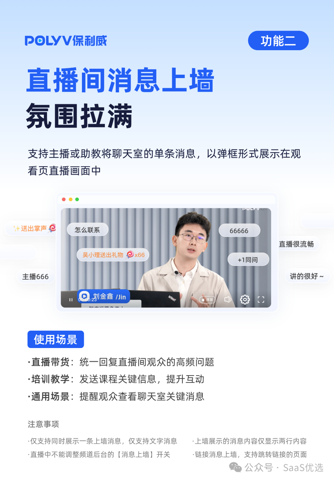 一站式直播分發平臺