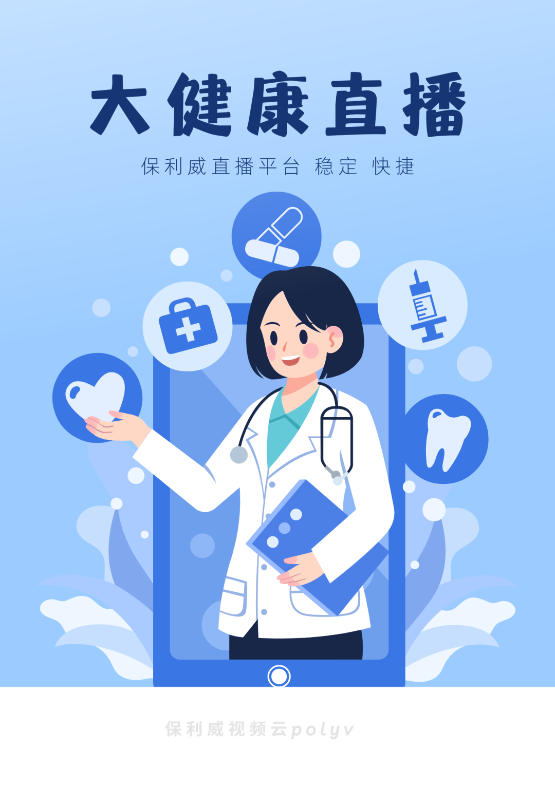 基金直播平臺哪個好