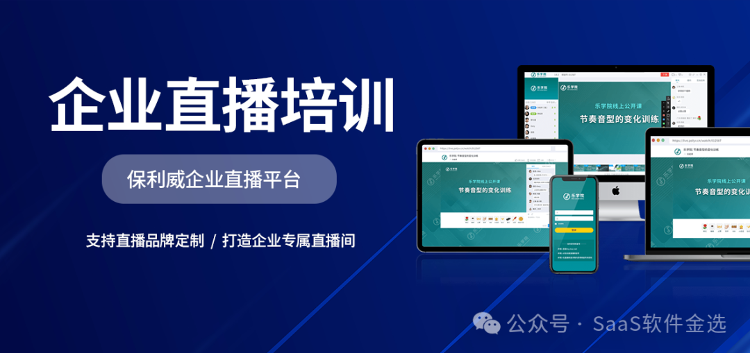 【私域直播與公域直播的界碑：透視差異，解鎖流量新潛能】