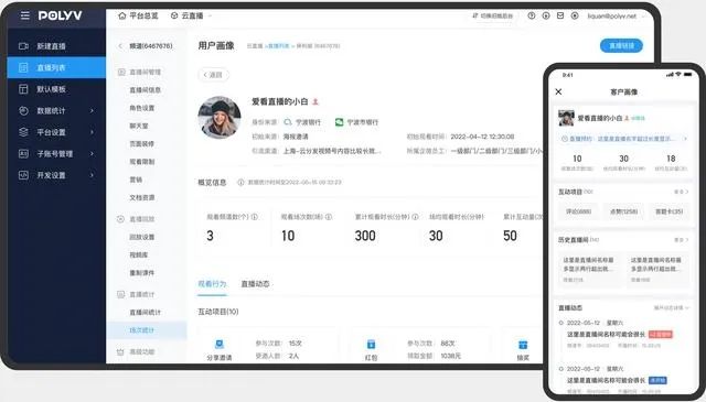 免費線上直播互動