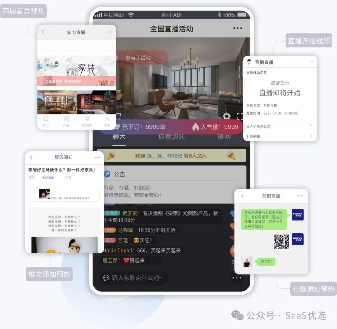 公域直播和私域直播的區(qū)別到底在哪里？