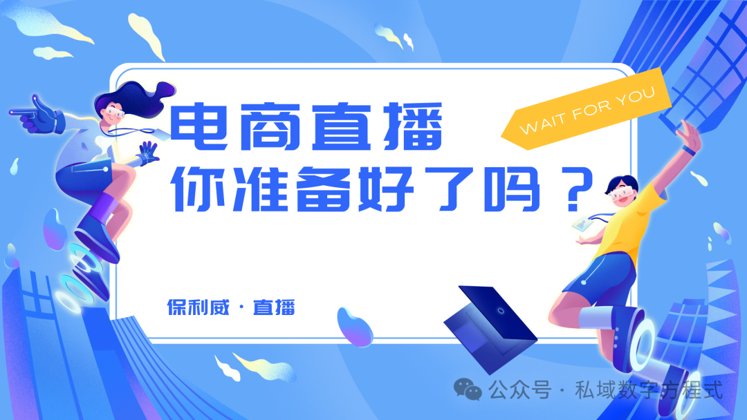 公眾號(hào)直播如何設(shè)置推送
