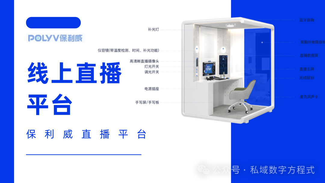 展會直播的優勢是什么