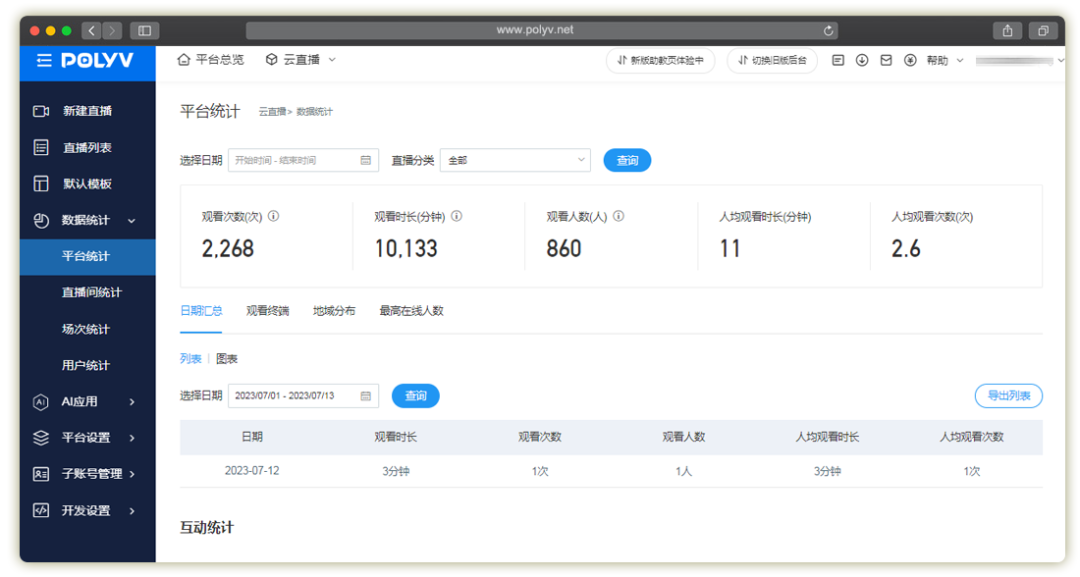 視頻點播vod技術使用