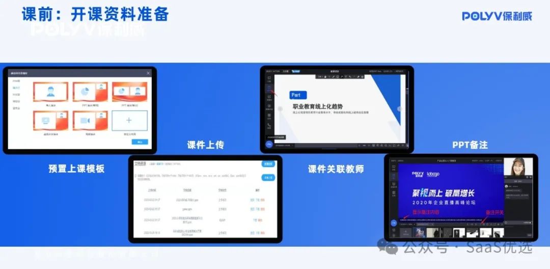 手機發布會直播：重塑數碼產品首秀的互動舞臺