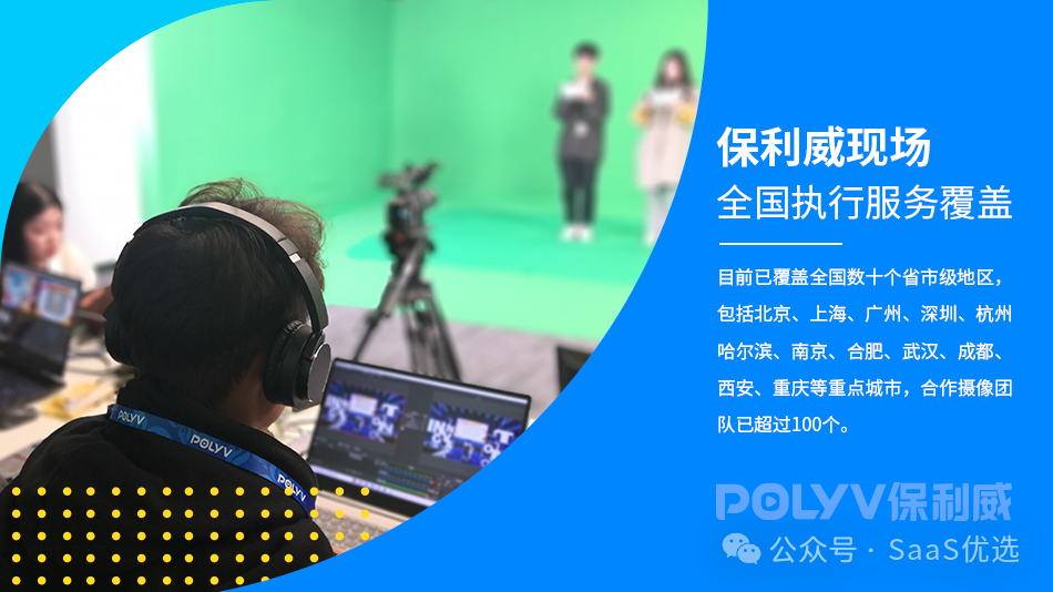 保利威知識(shí)付費(fèi)平臺(tái)：打造企業(yè)增長新引擎