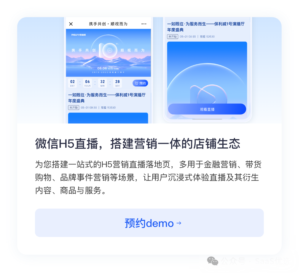 太老實做不了營銷直播｜4招讓你線索翻倍