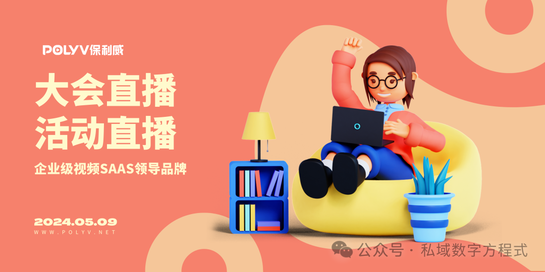 小程序直播違規(guī)原因大揭秘：保利威的合規(guī)指南