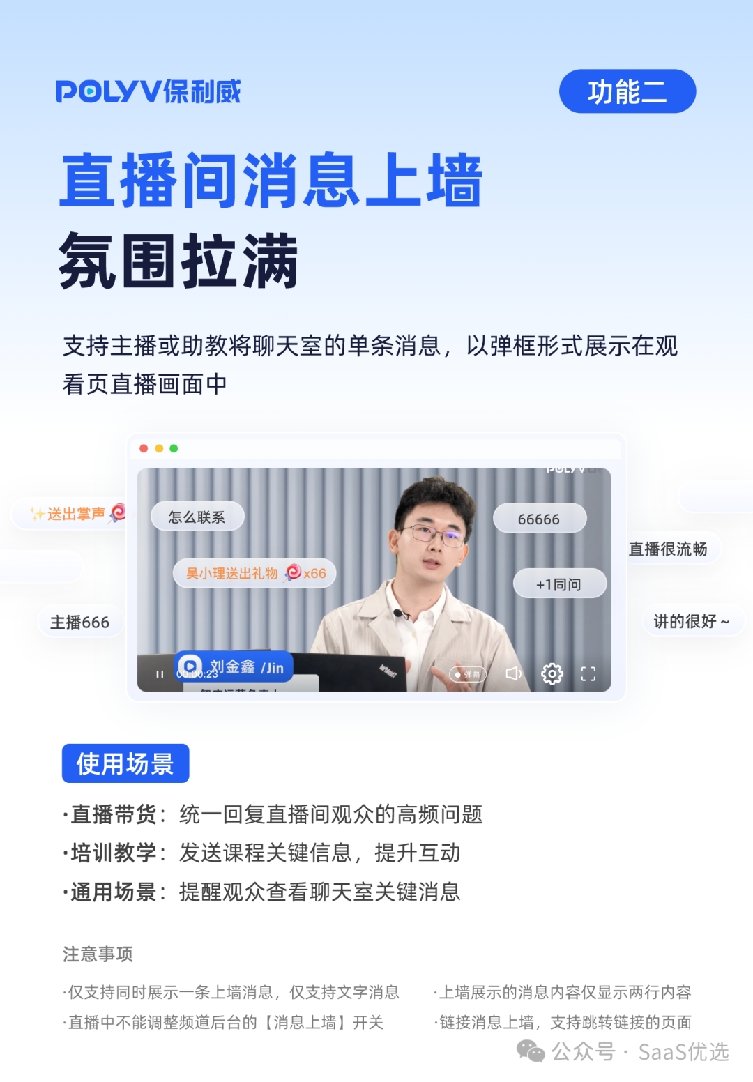 微信直播1-100級價目表