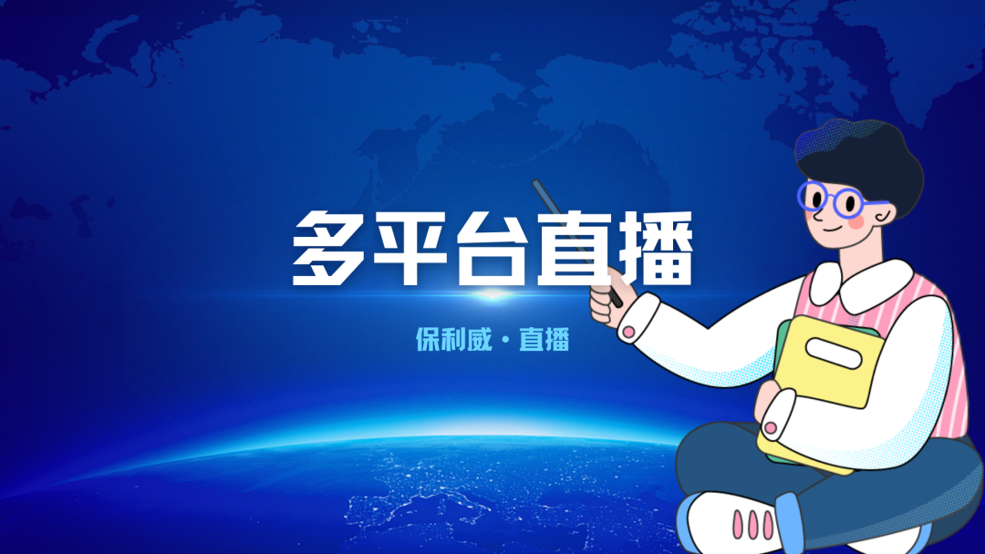 直播間拉私域話(huà)術(shù)