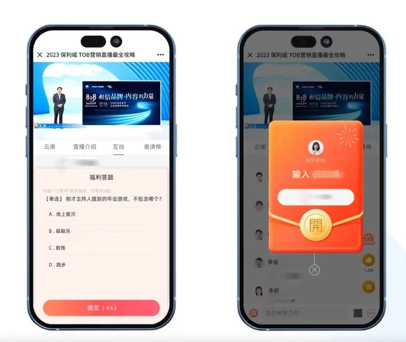 直播帶貨培訓學校