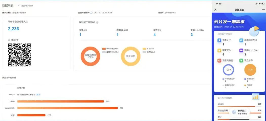 直播間下單平臺(tái)
