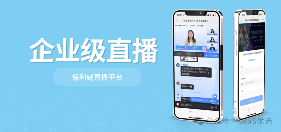 保利威直播平臺：瑜伽健身課程的理想選擇