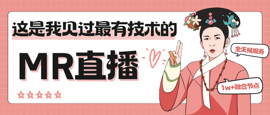 小程序直播怎么直播