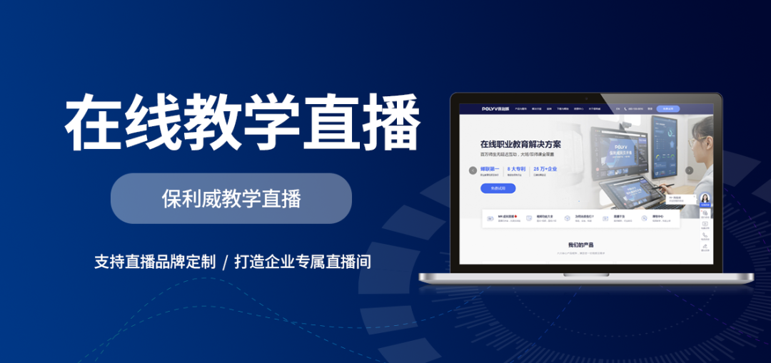 私域運營直播話術