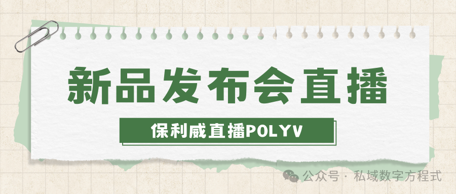 如何借助保利威打造高效在線課堂？