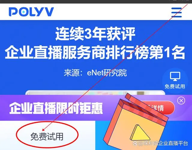 私域直播與公域直播的不同點解析