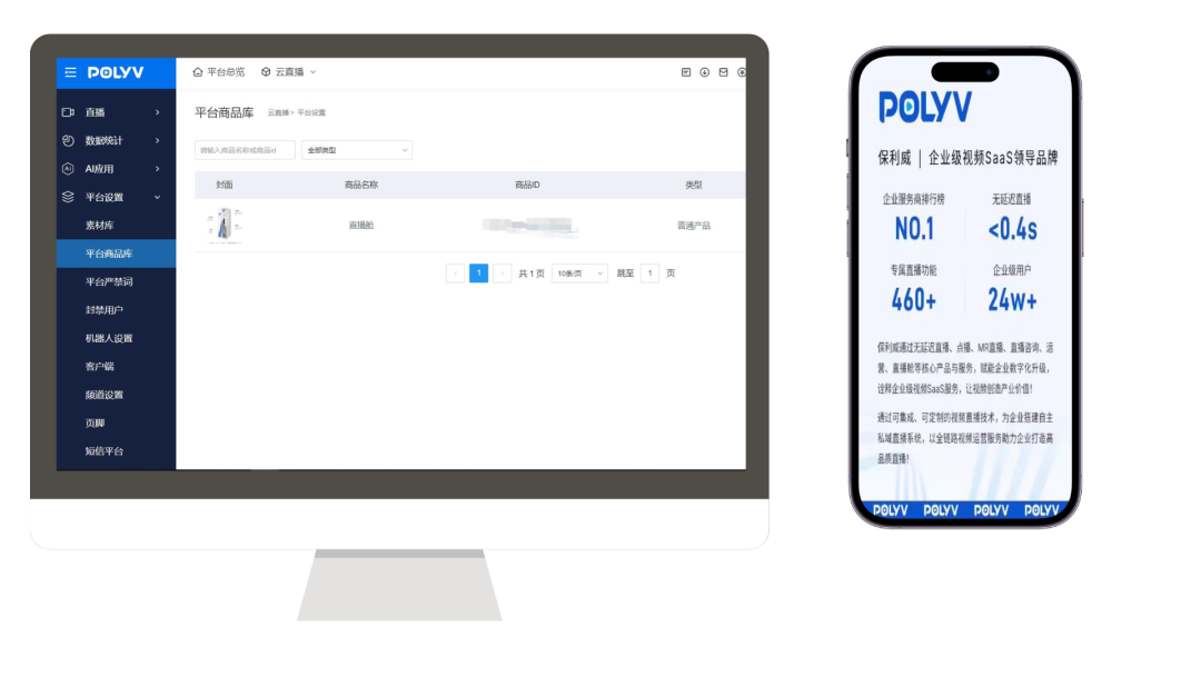 視頻號(hào)直播如何實(shí)現(xiàn)商品上架與