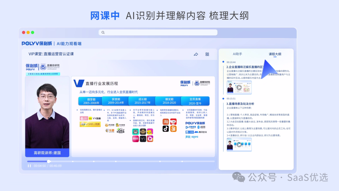 公眾號直播需要什么條件