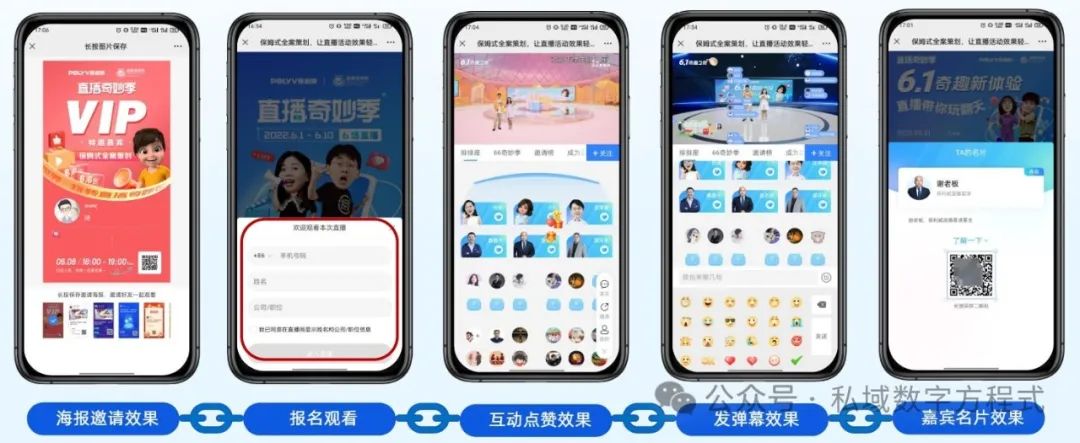 公眾號直播提醒開啟指南：保利威助您不錯過精彩瞬間