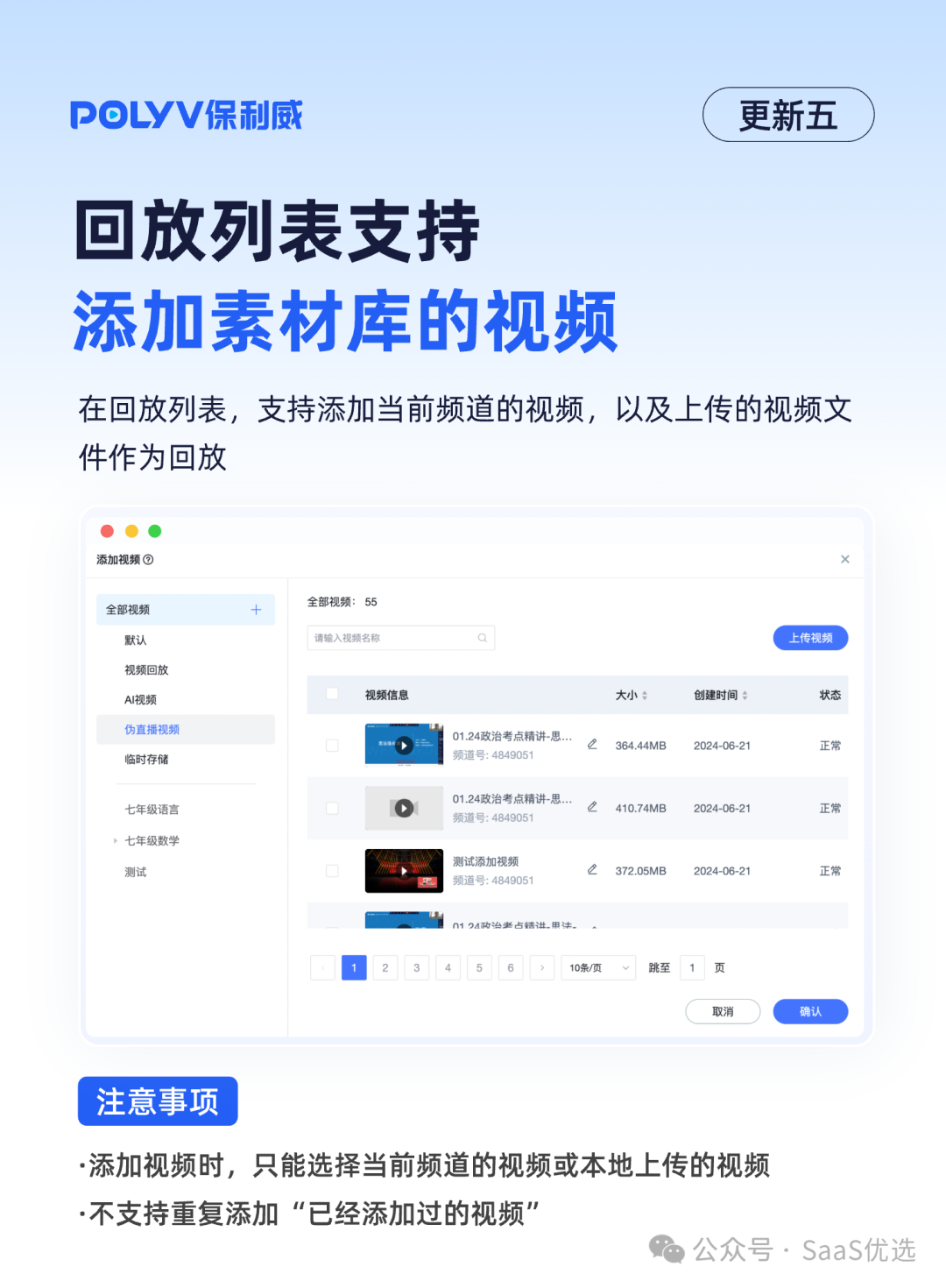 直播間在線觀看：保利威企業級視頻直播解決方案