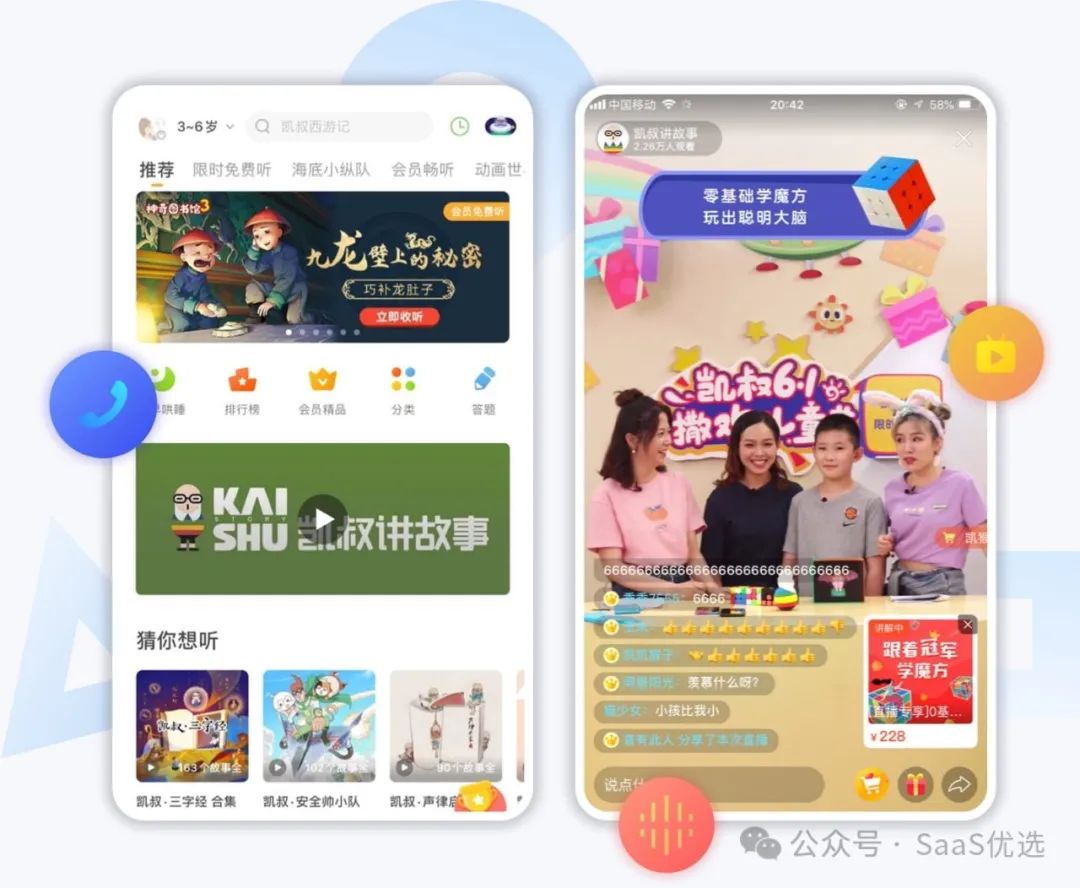 直播間離不開的設(shè)備家族