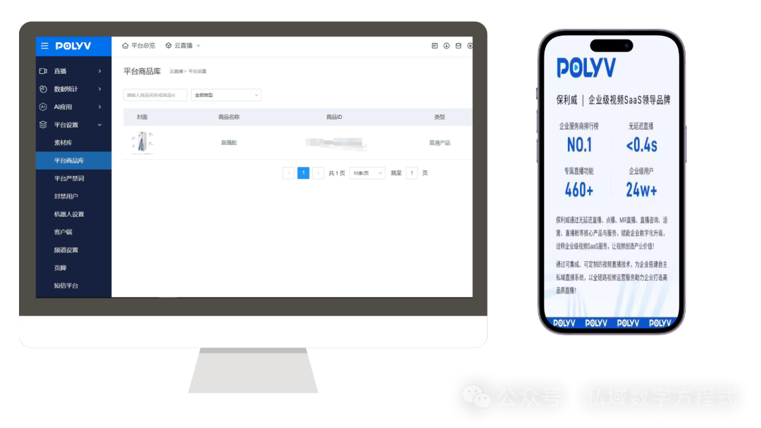 培訓直播平臺大比拼：如何選擇最適合您的在線教育伙伴？