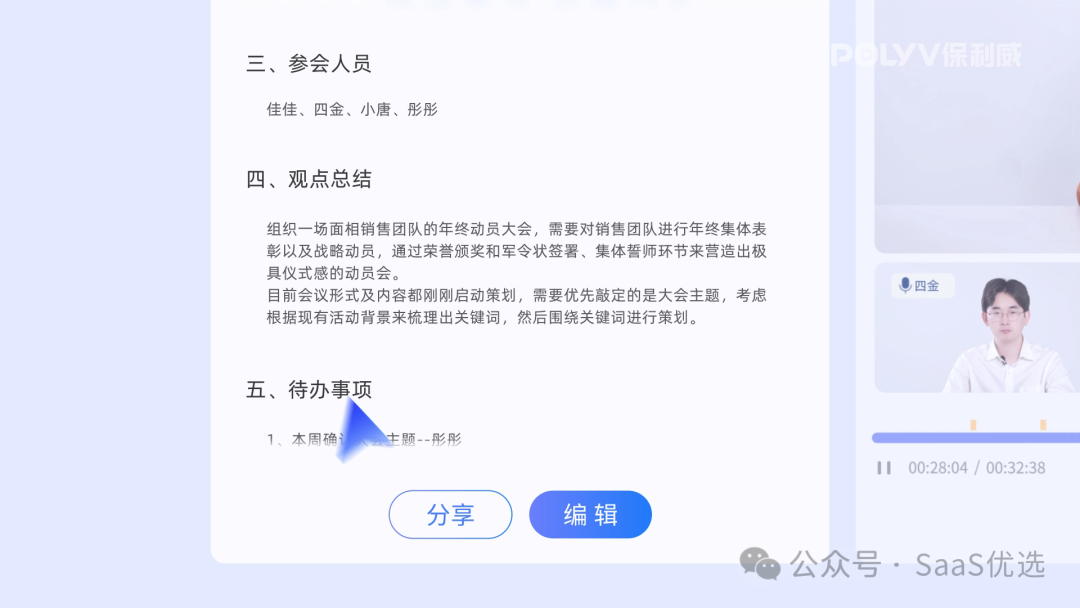 保利威課程推薦：精準匹配，助力企業成長