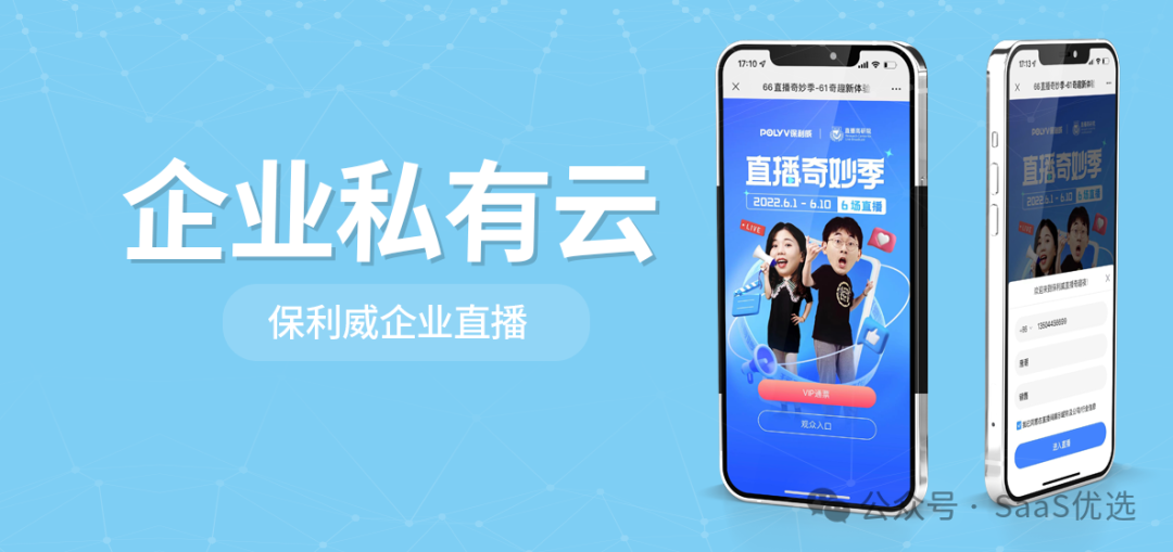 金融直播系統有哪些