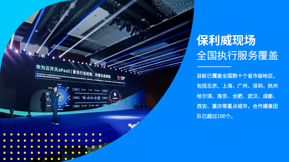 展會直播怎么做