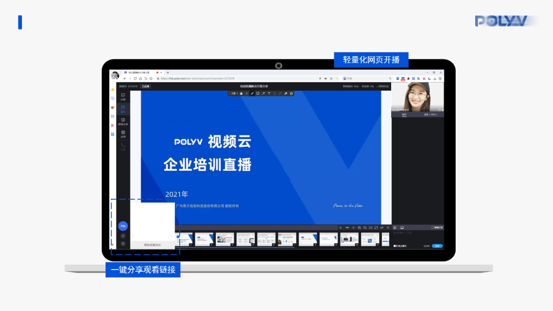 私域運營直播話術