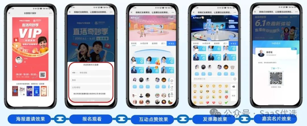 哪個直播軟件適合培訓直播