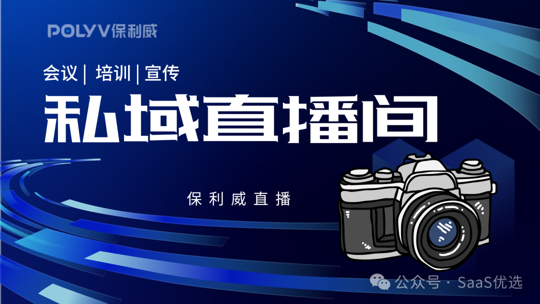 云點播平臺：企業級視頻服務的強大后盾