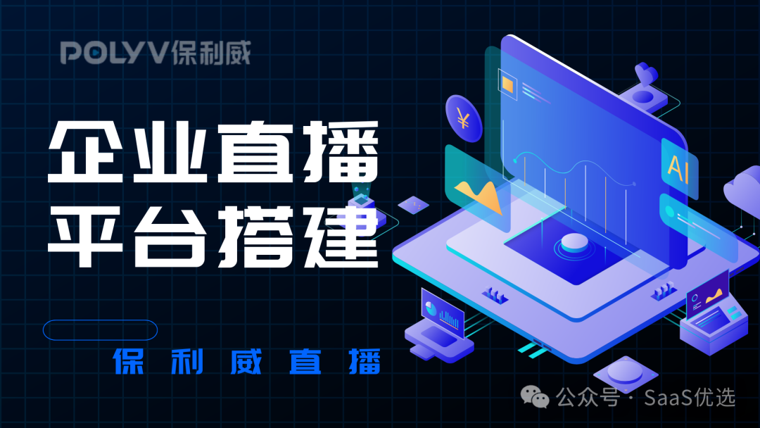 有沒有直播間下單的平臺？