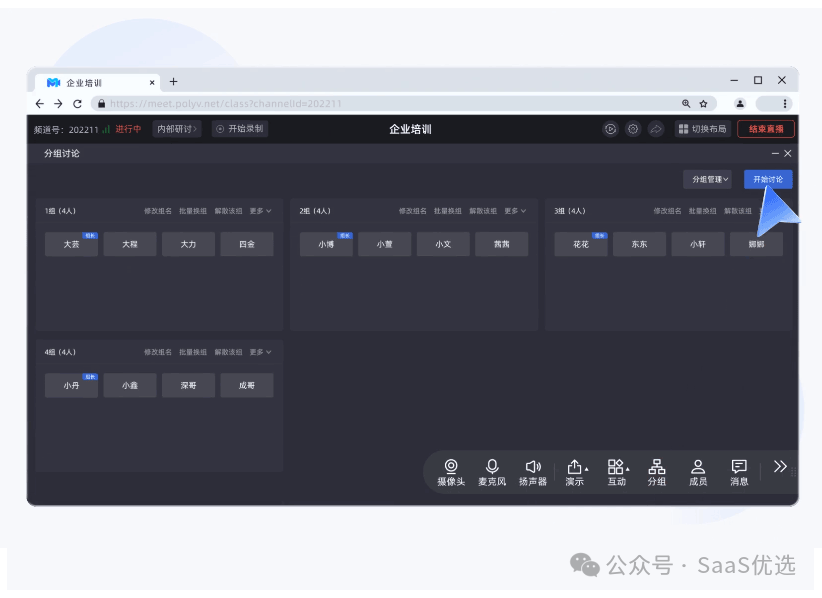 小程序直播流量收費標準解析