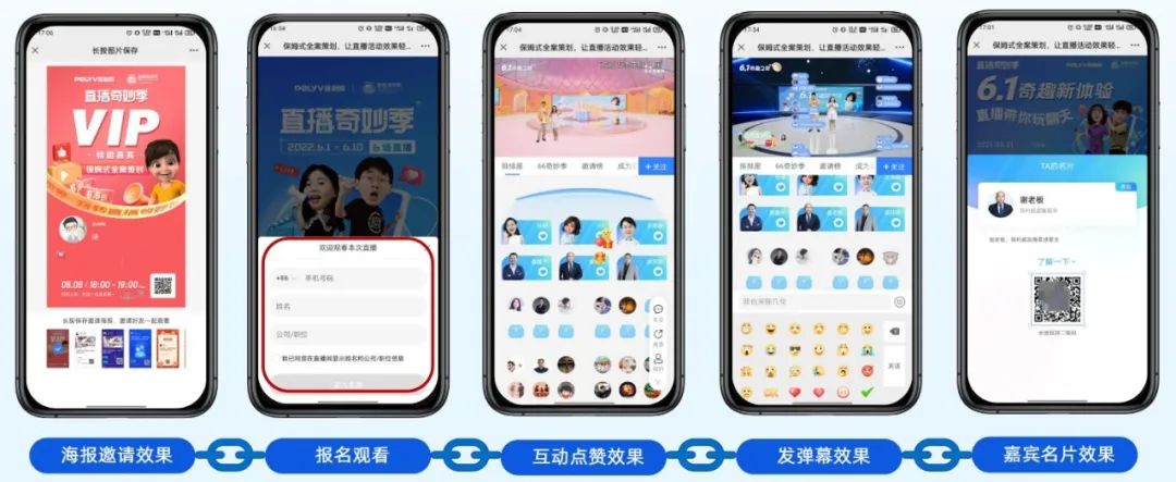 口腔直播小程序